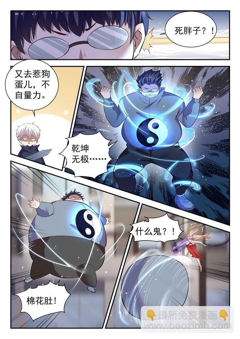 第五十三话 乾坤无敌棉花肚