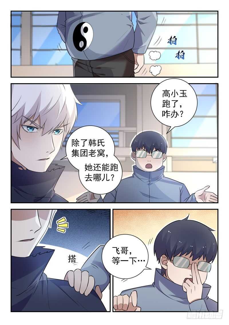 第五十四话 活的不如狗