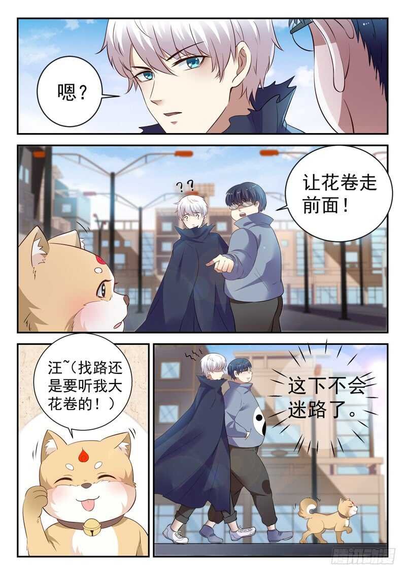 第五十四话 活的不如狗