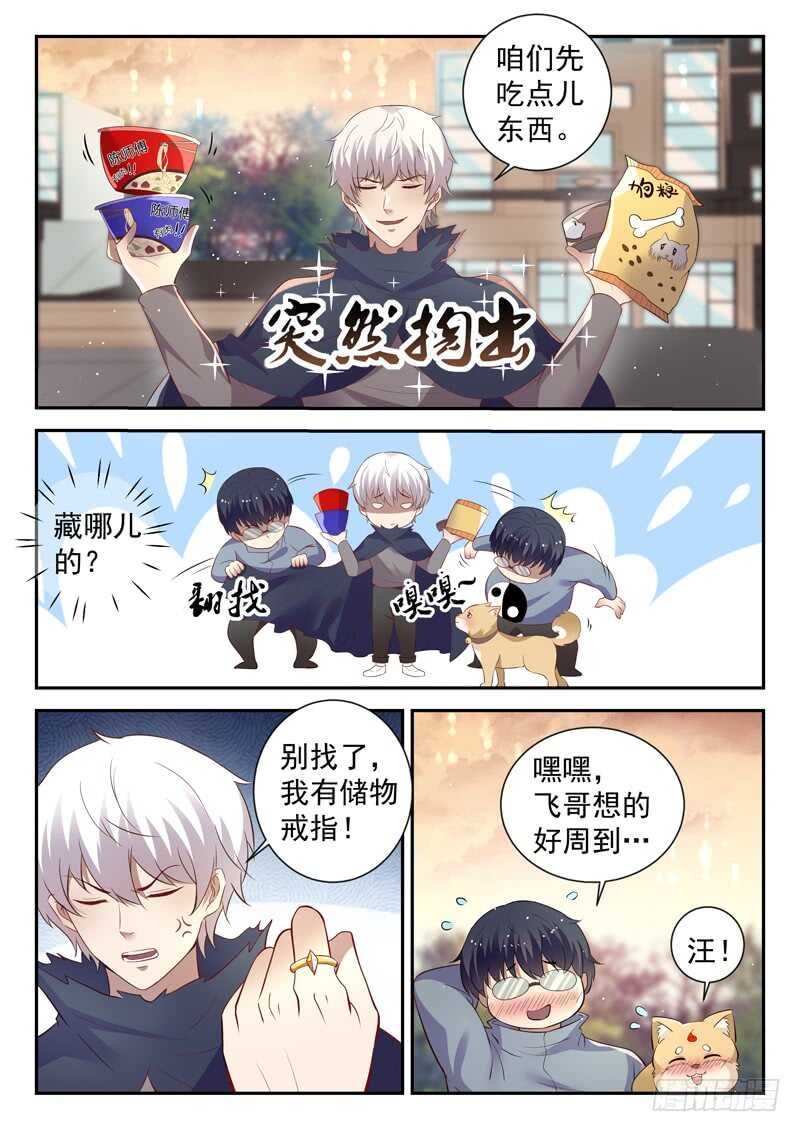 第五十四话 活的不如狗
