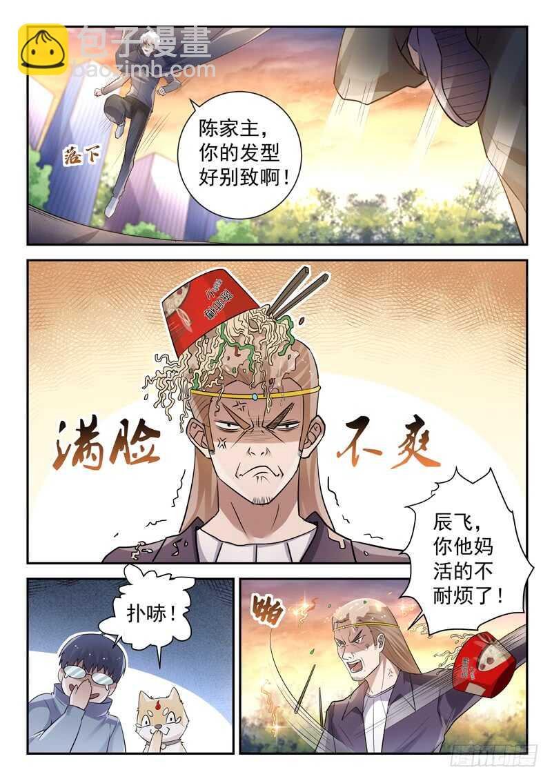 第五十四话 活的不如狗