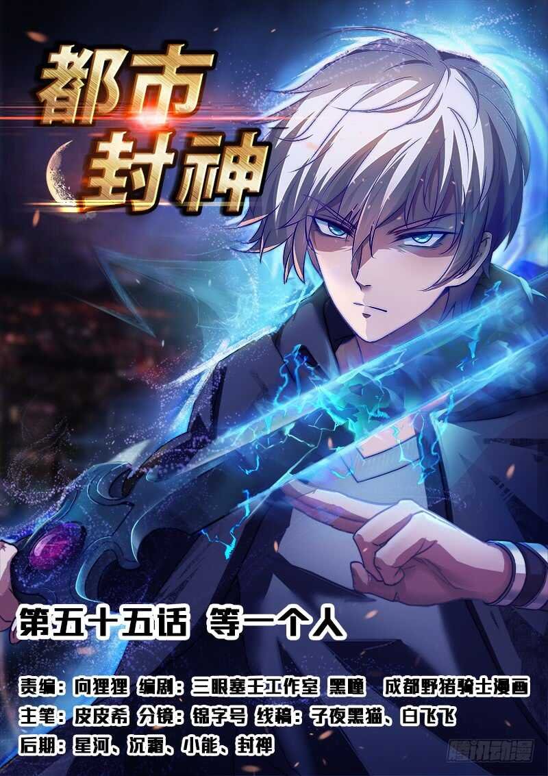 第五十五话 等一个人