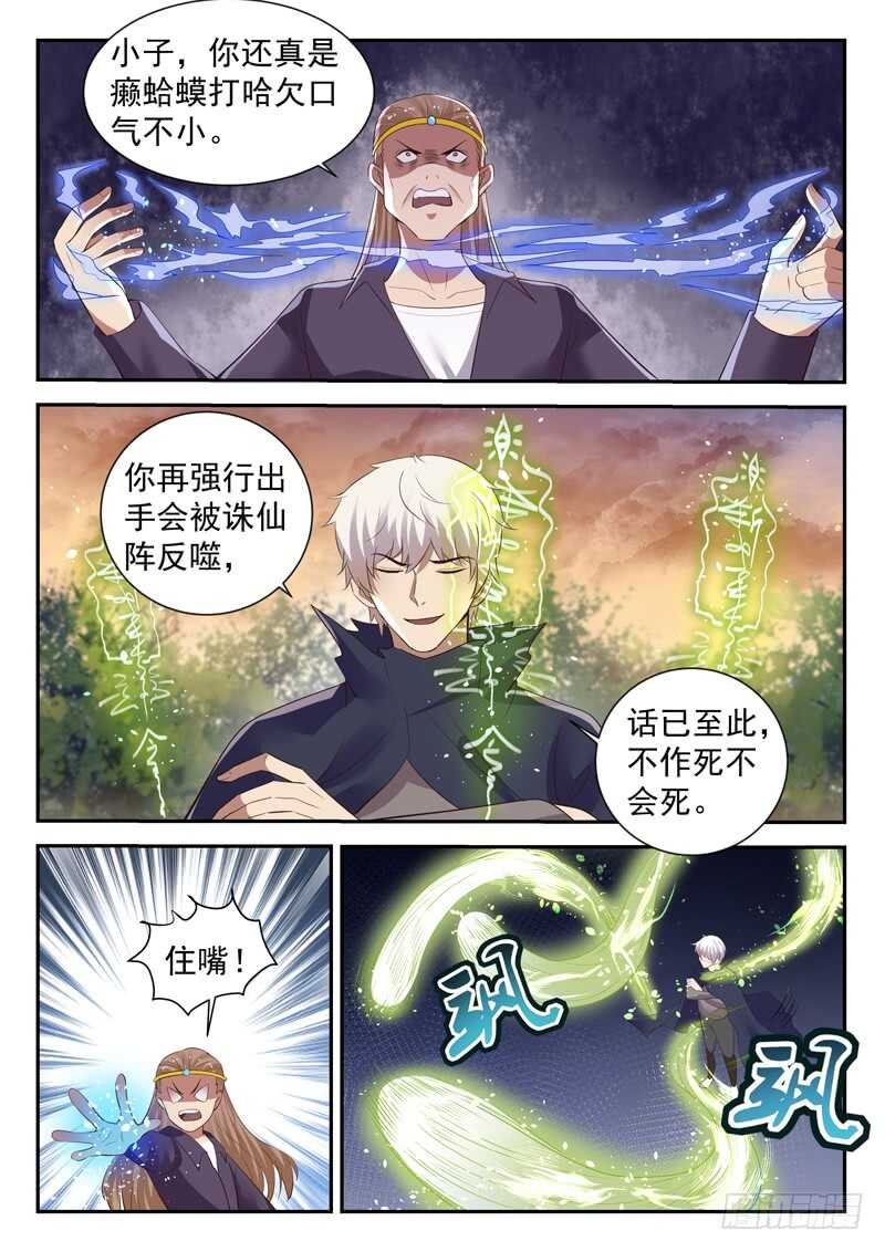 第五十五话 等一个人