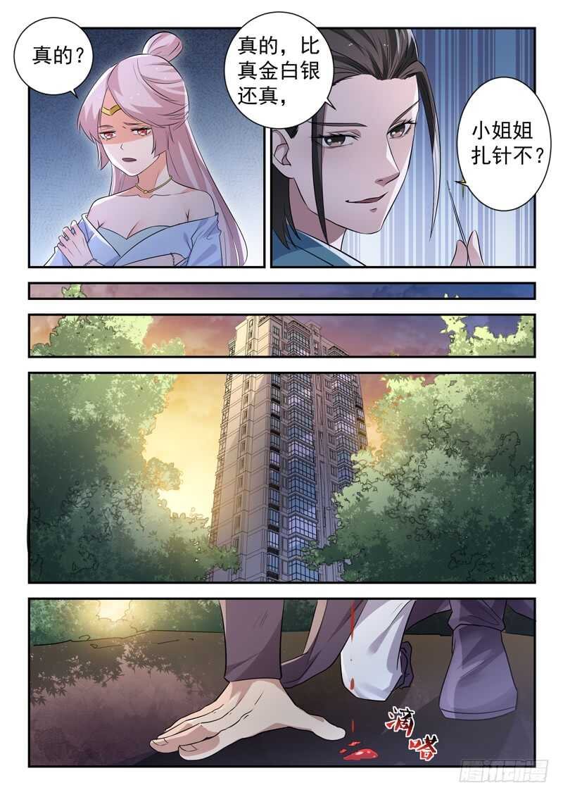 第五十六话 靠脸吃饭
