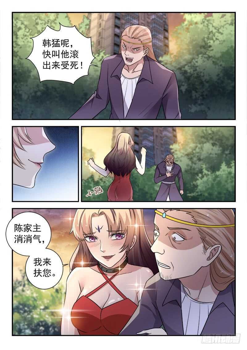 第五十六话 靠脸吃饭