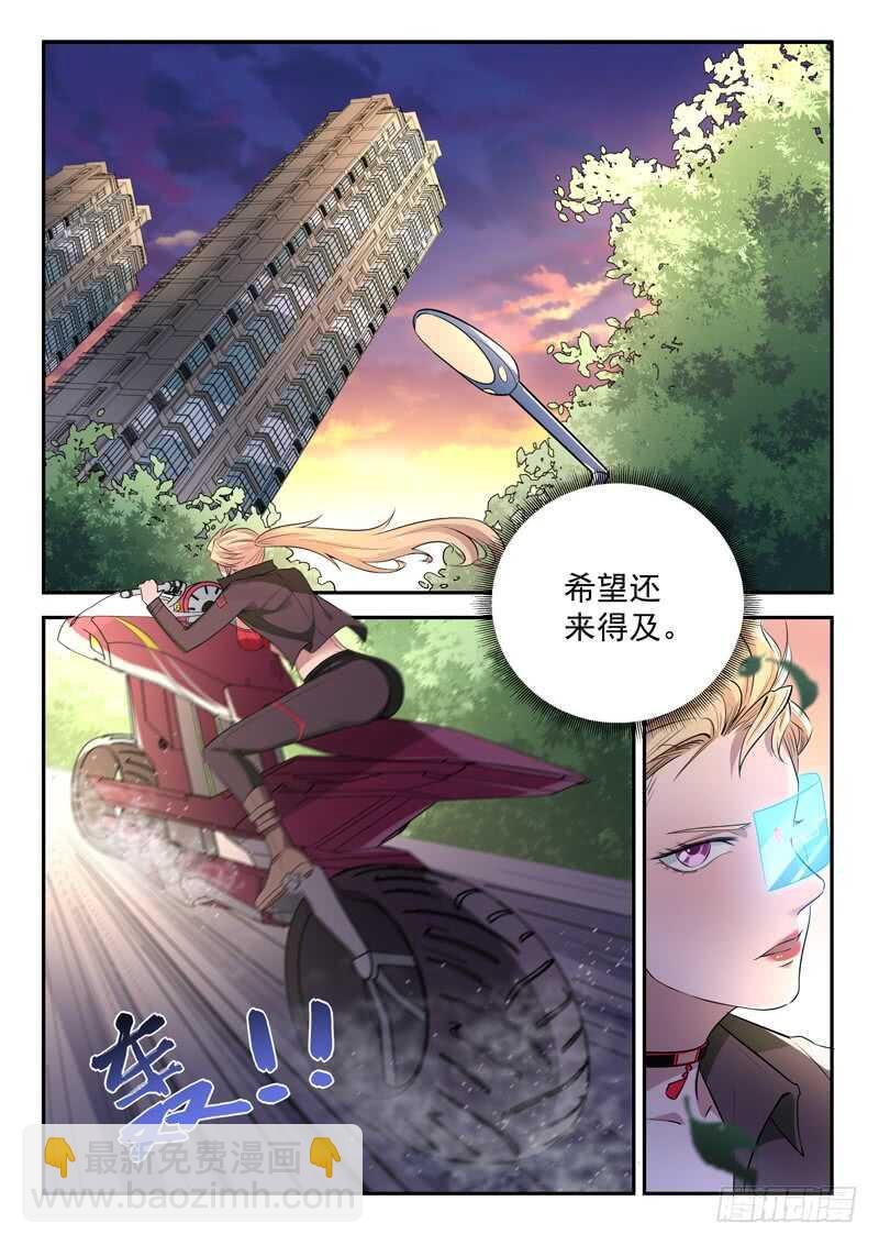 第五十七话 超虎魔斩