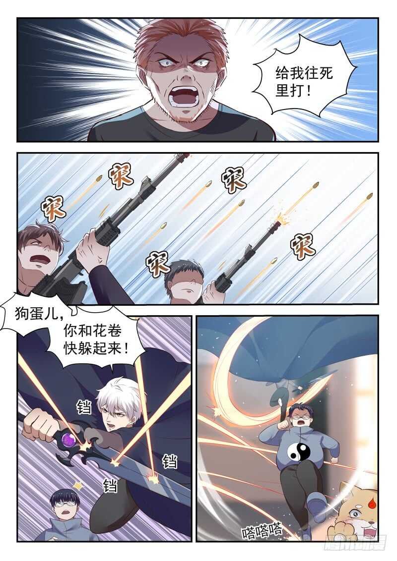第五十七话 超虎魔斩
