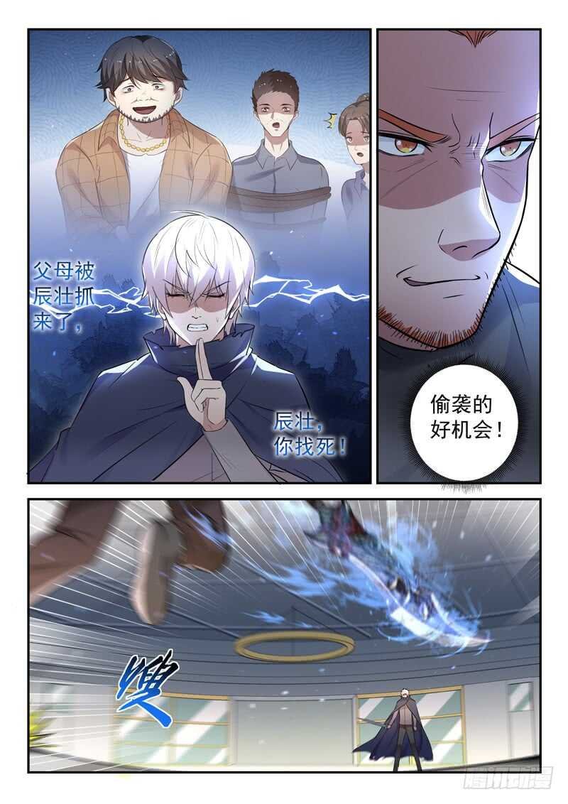 第五十七话 超虎魔斩