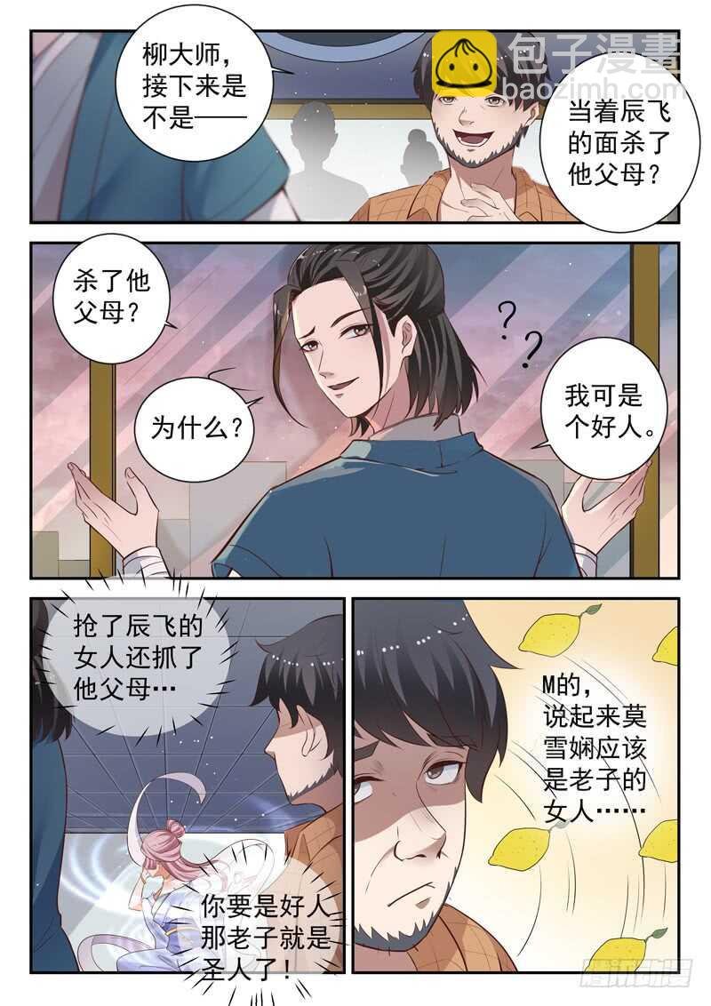 第五十八话 有情无情