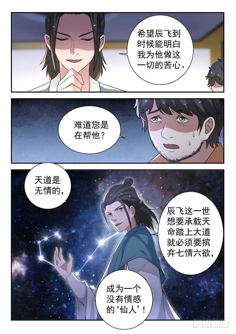 第五十八话 有情无情