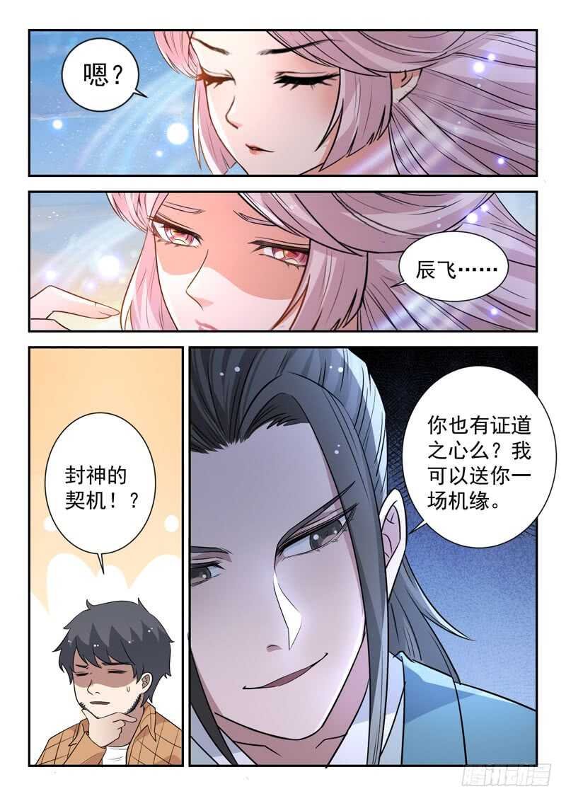 第五十八话 有情无情