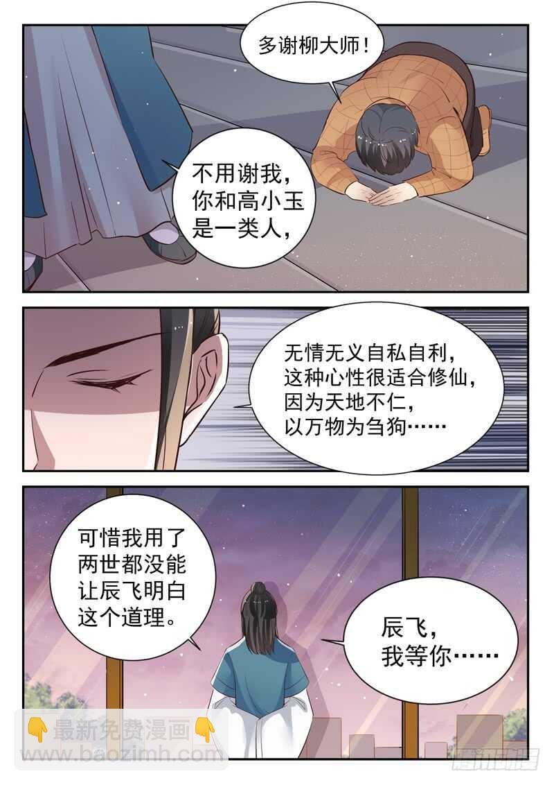第五十八话 有情无情
