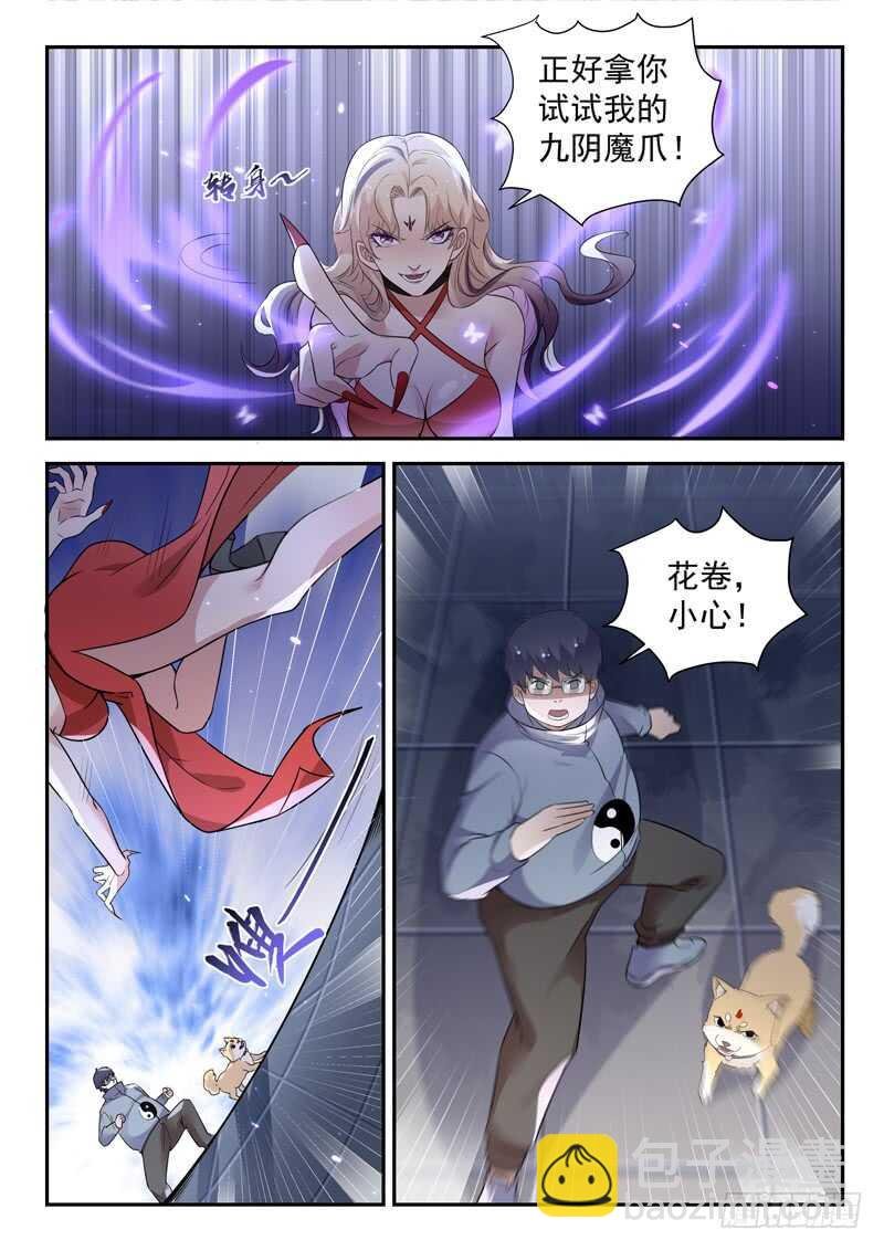 第五十九话 宿命对决