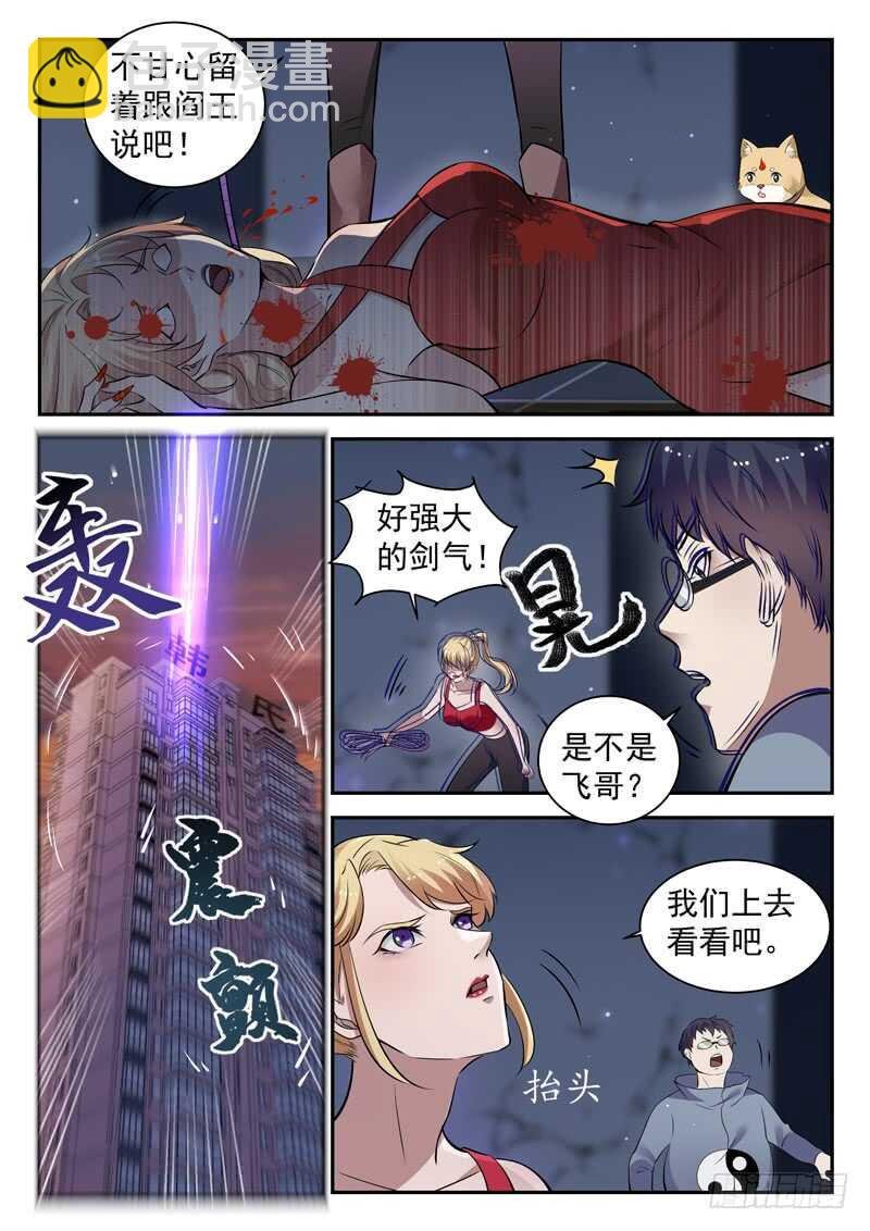第六十话 九剑魔决