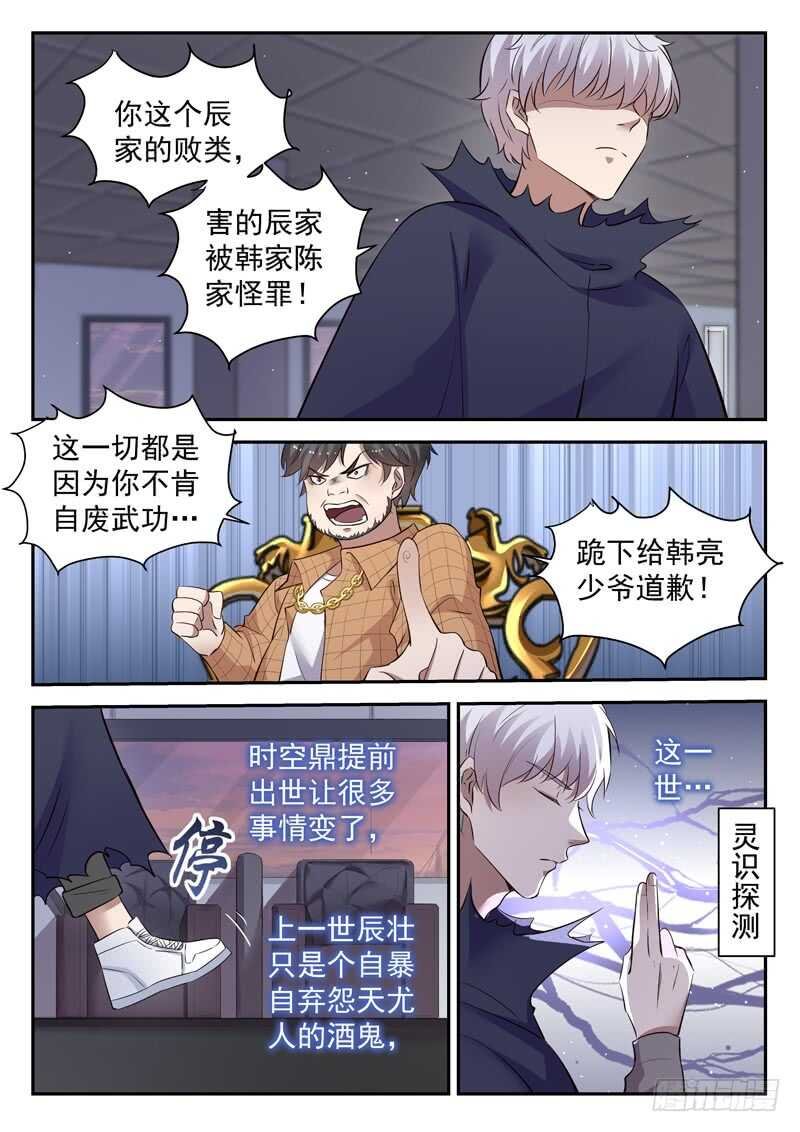 第六十话 九剑魔决