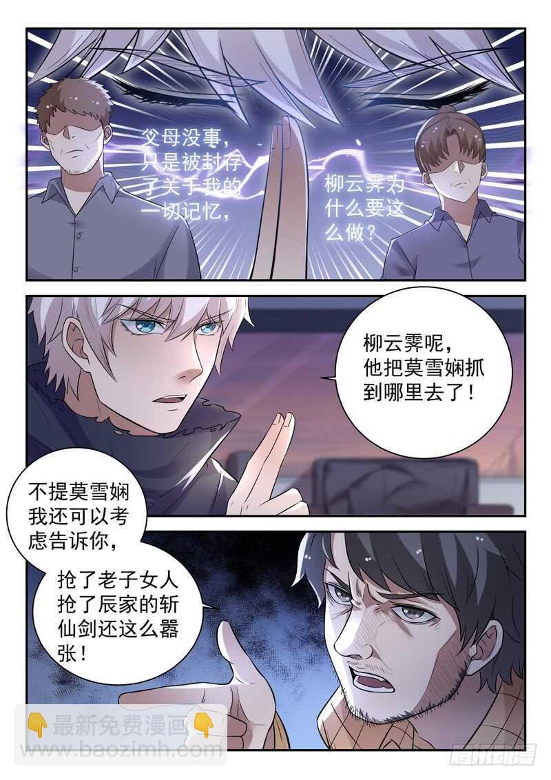 第六十话 九剑魔决
