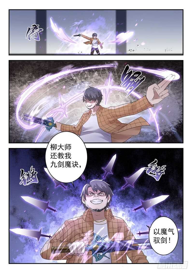 第六十话 九剑魔决
