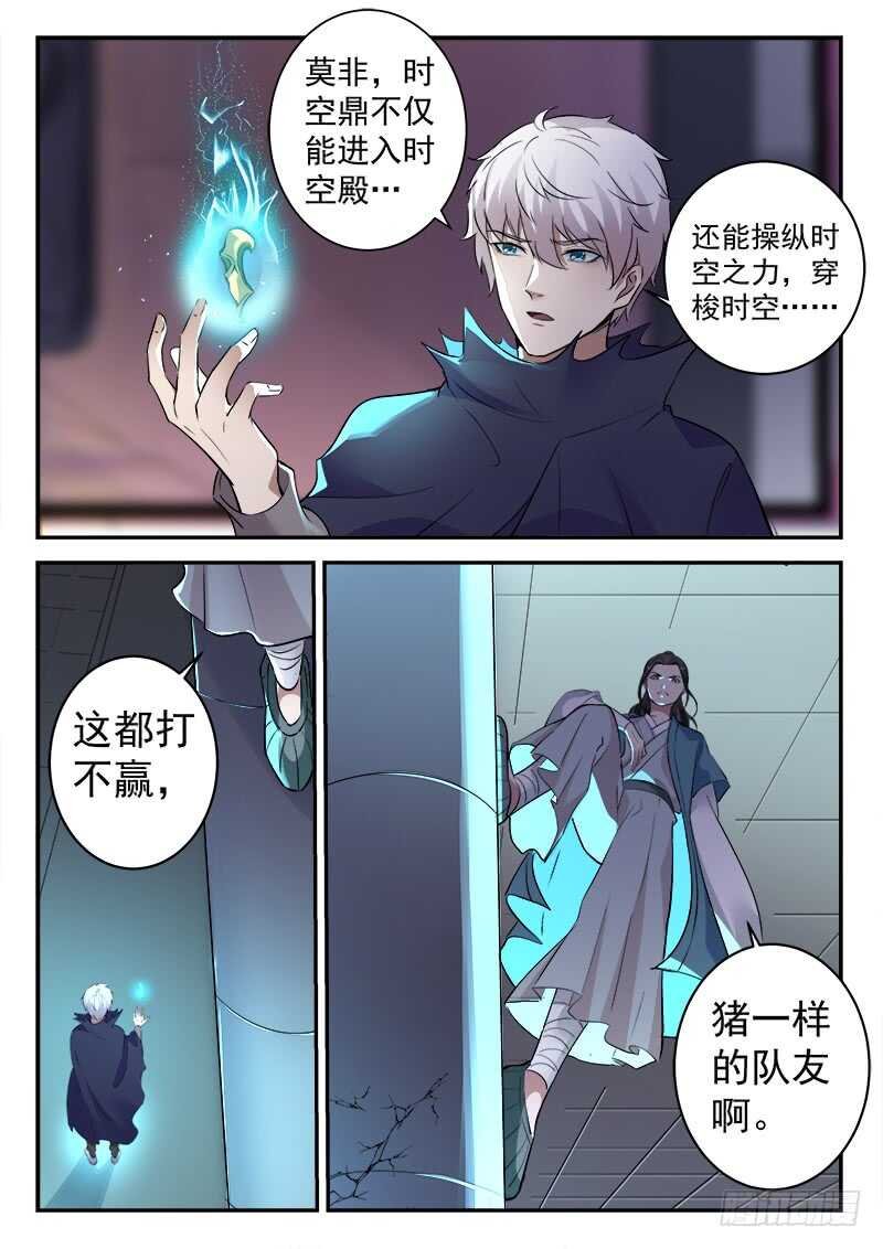 第六十一话 父母醒来