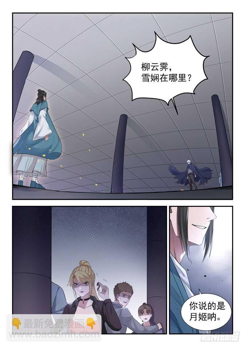 第六十三话 战柳云霁