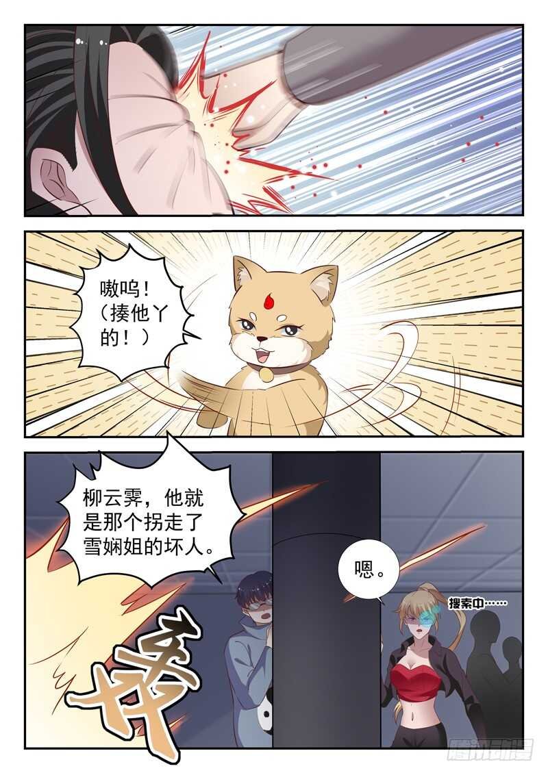 第六十三话 战柳云霁