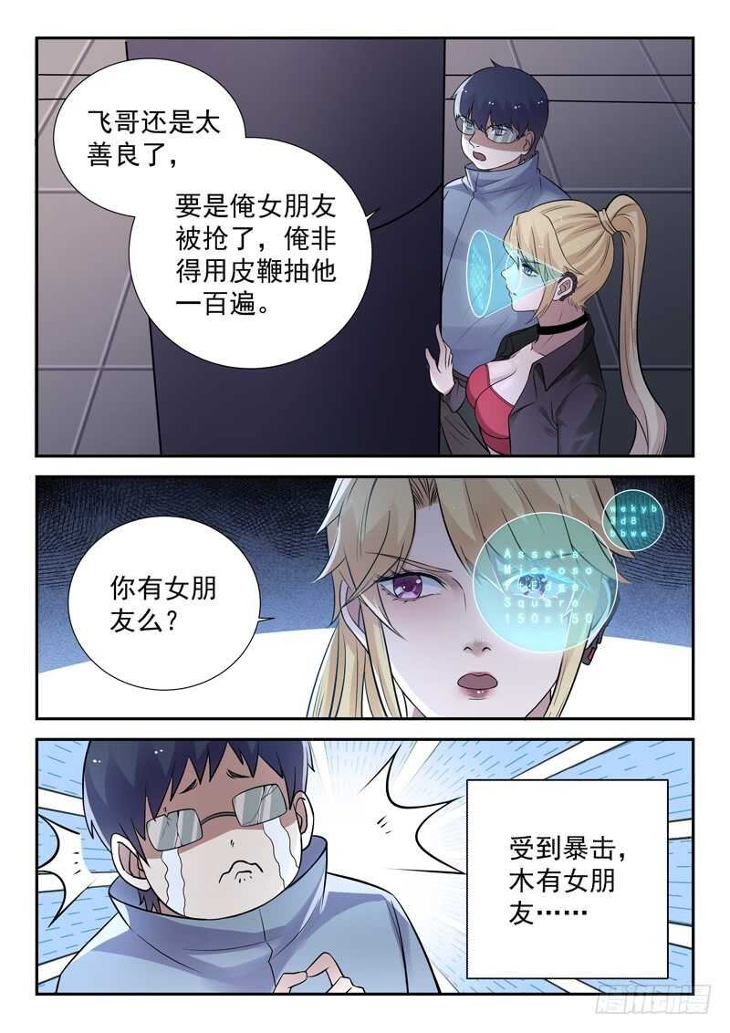 第六十三话 战柳云霁