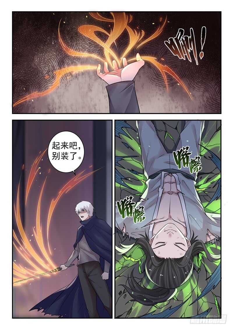 第六十四话 防御力逆天