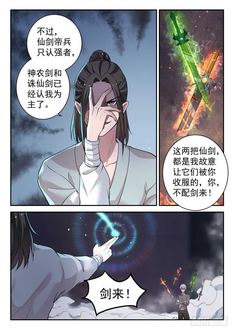 第六十五话 剑去