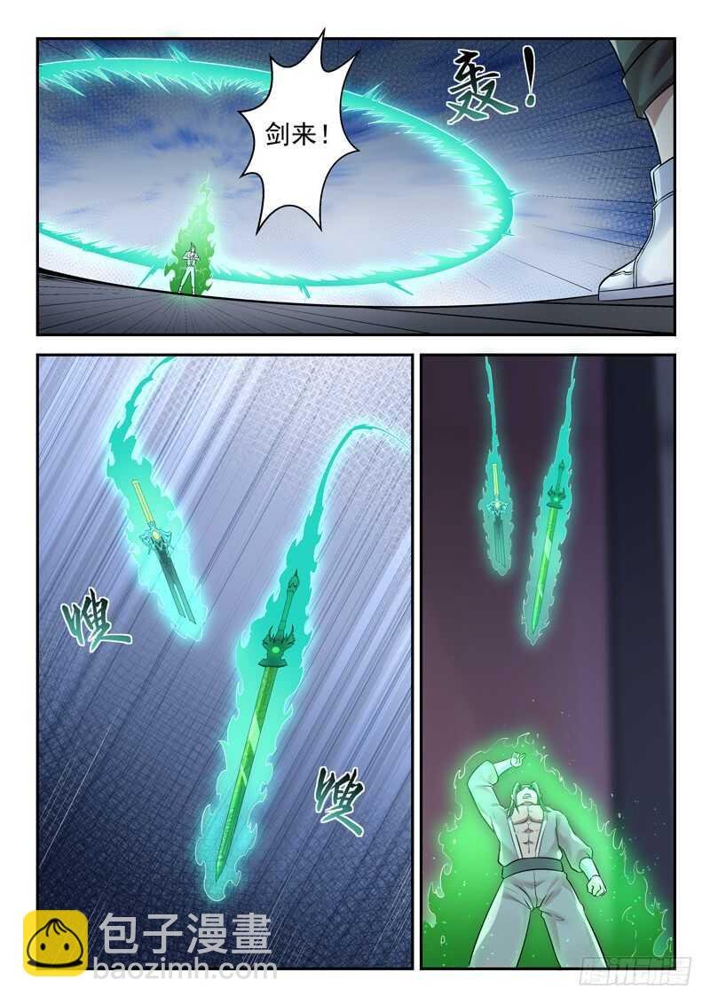 第六十五话 剑去