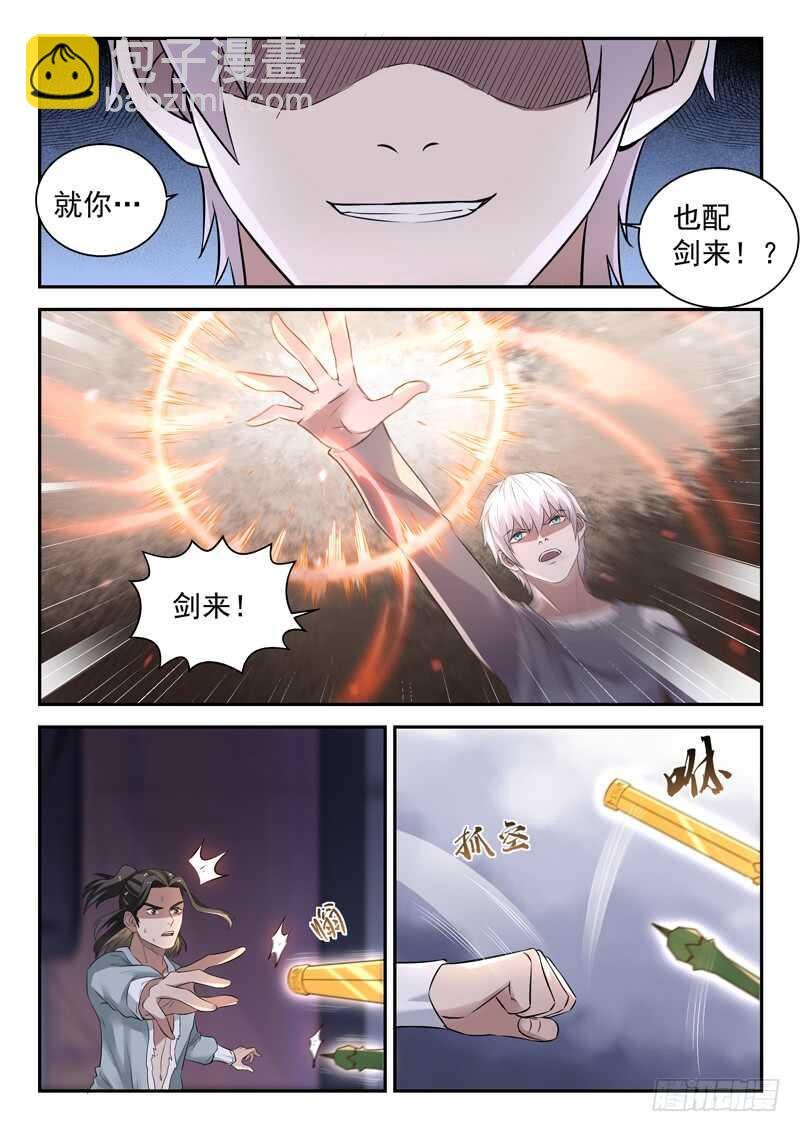 第六十五话 剑去