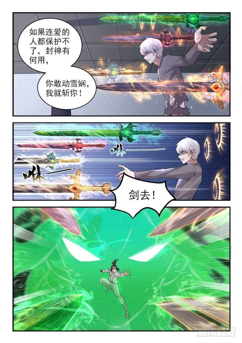 第六十五话 剑去
