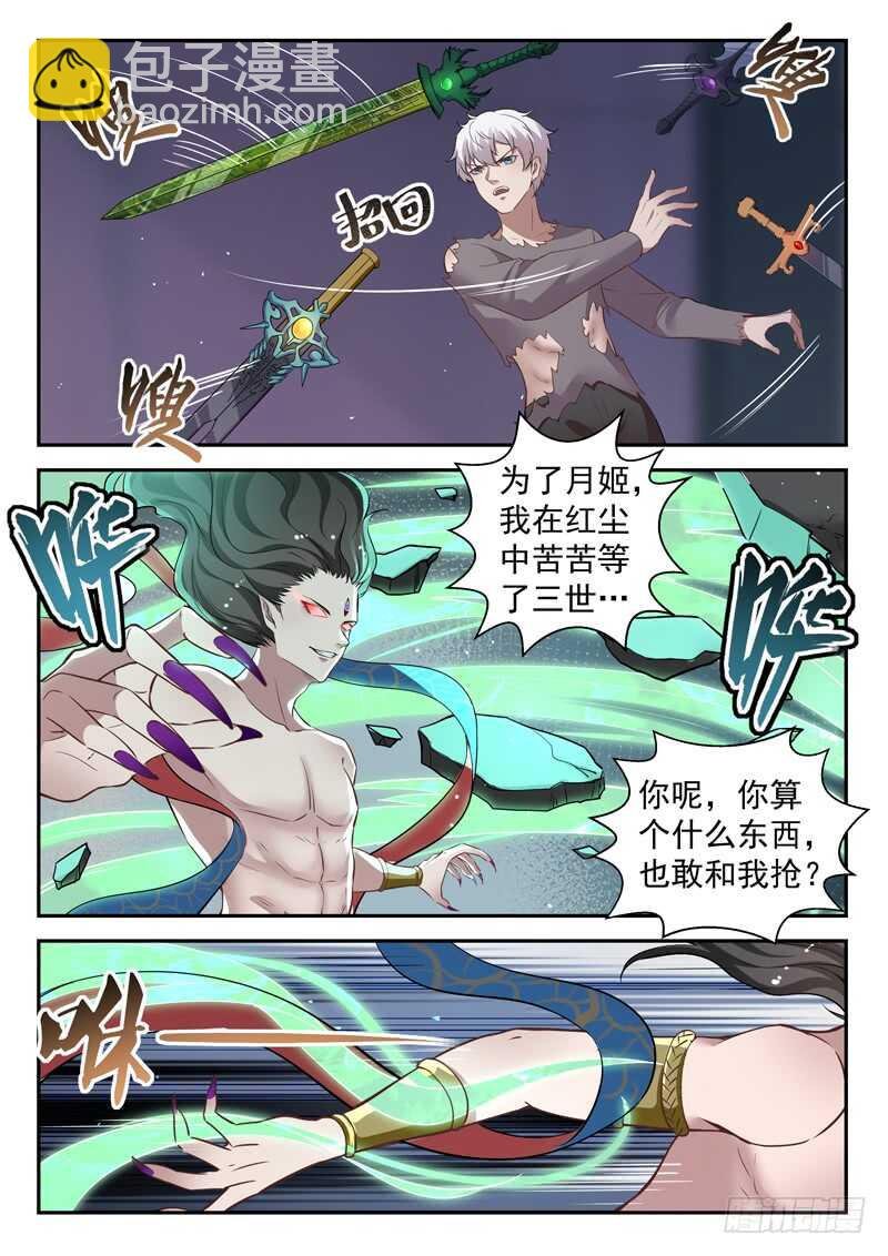 第六十六话 争夺