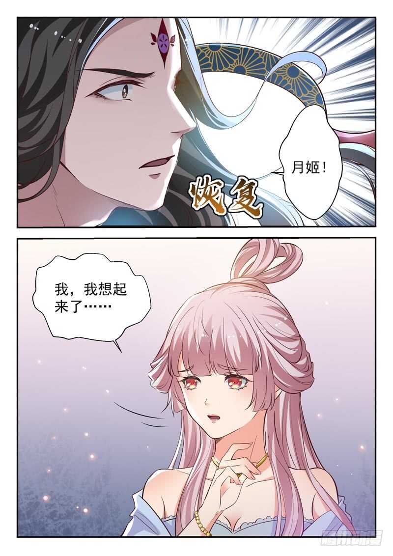 第六十六话 争夺