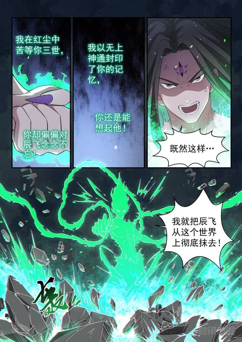 第六十七话 时空鼎来