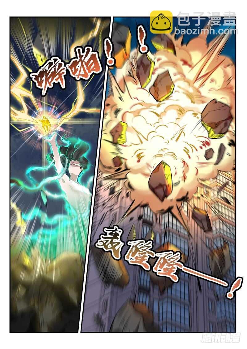 第六十七话 时空鼎来