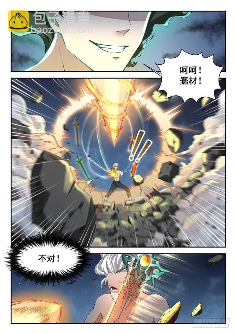 第六十八话 先天境