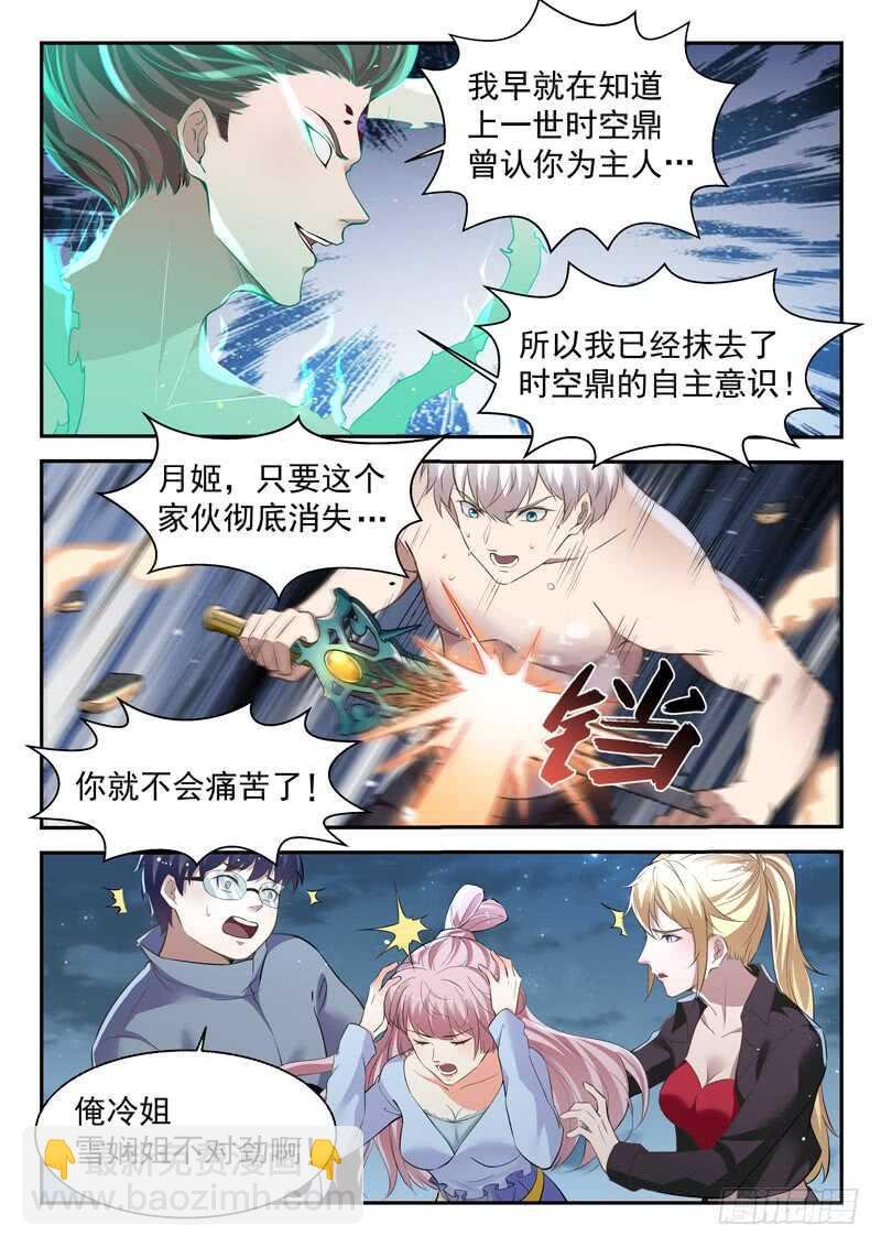 第六十八话 先天境
