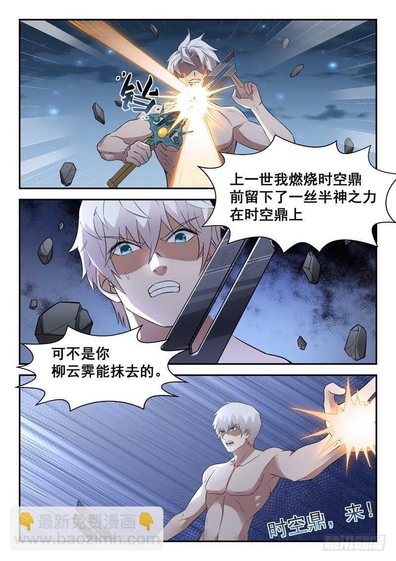 第六十八话 先天境