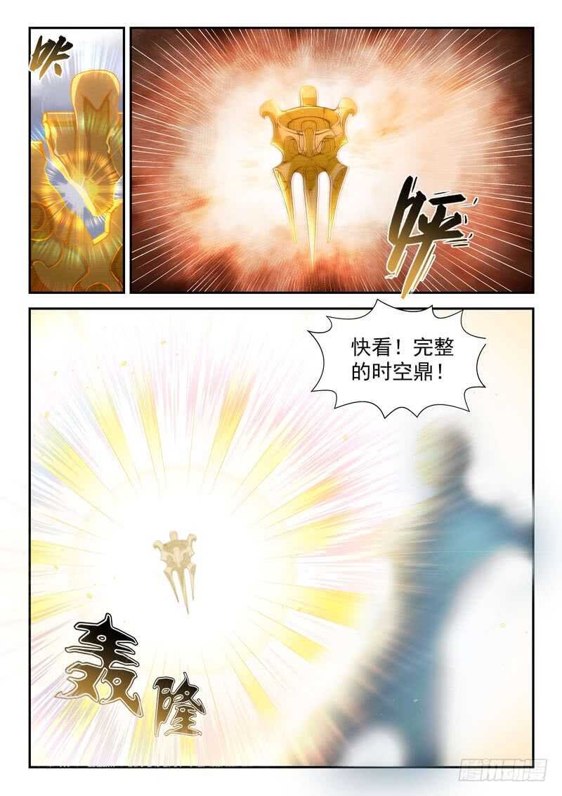 第六十八话 先天境