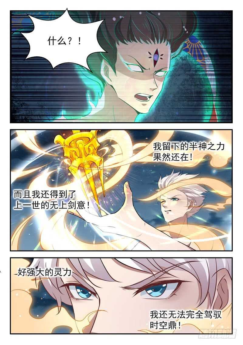 第六十八话 先天境