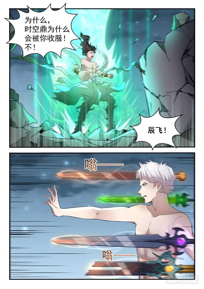 第六十八话 先天境