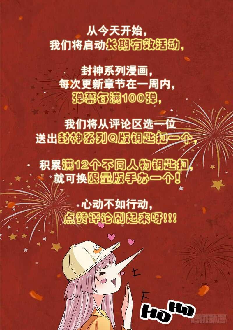第六十九话 灵气弹