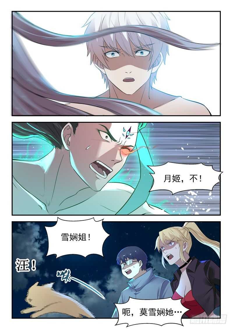 第七十话 小龙女