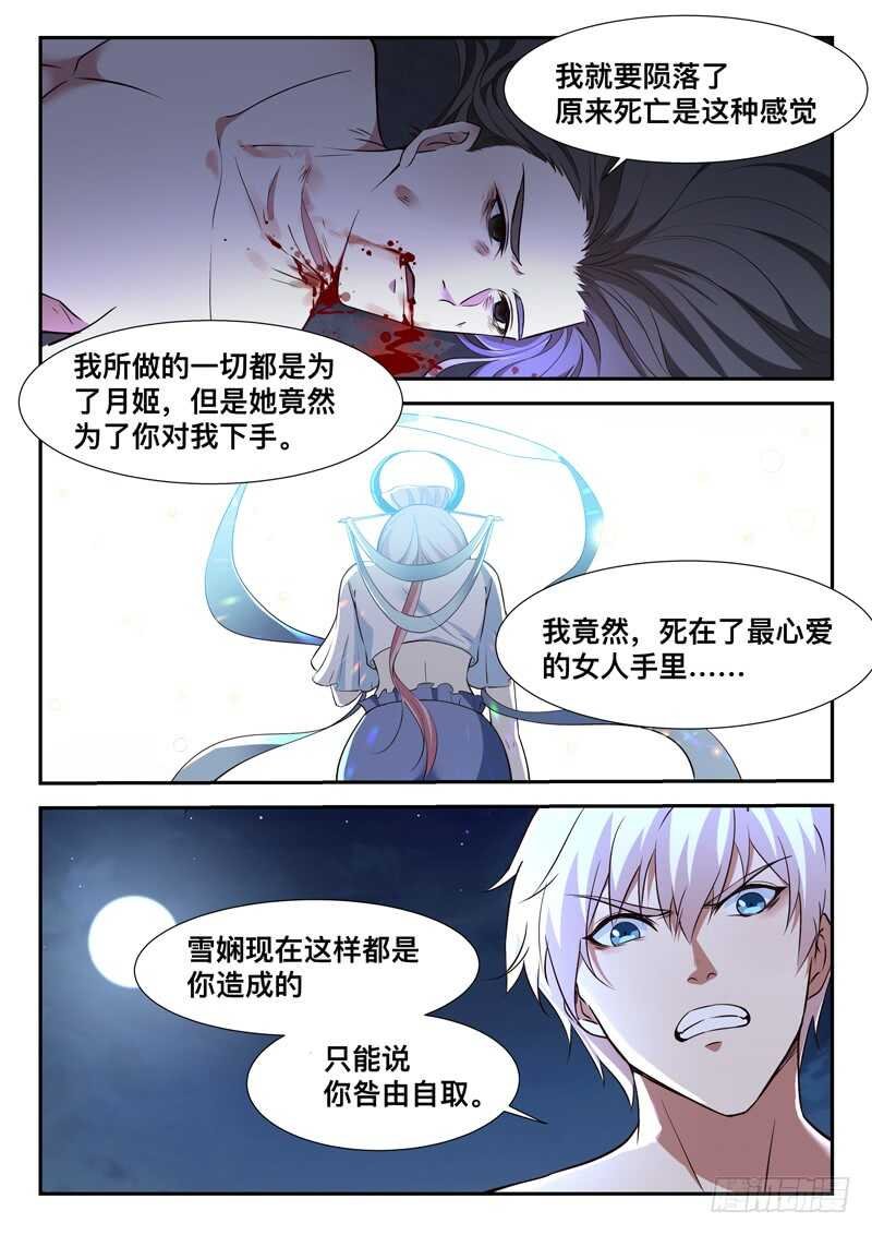 第七十一话 重逢