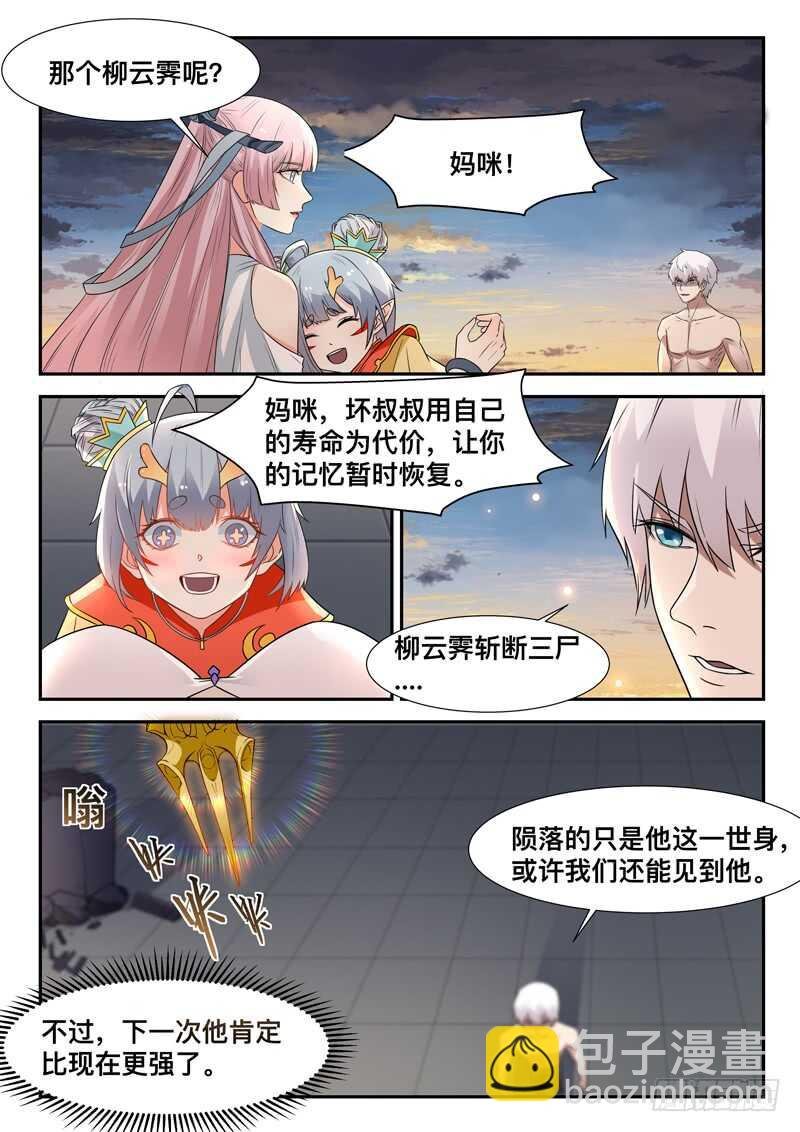 第七十一话 重逢