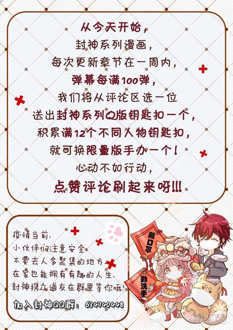 第七十一话 重逢