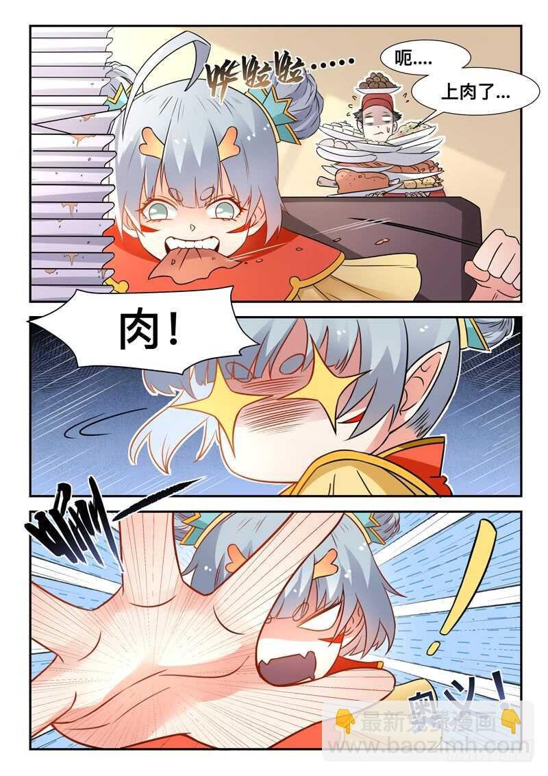 第七十二话 花卷成精