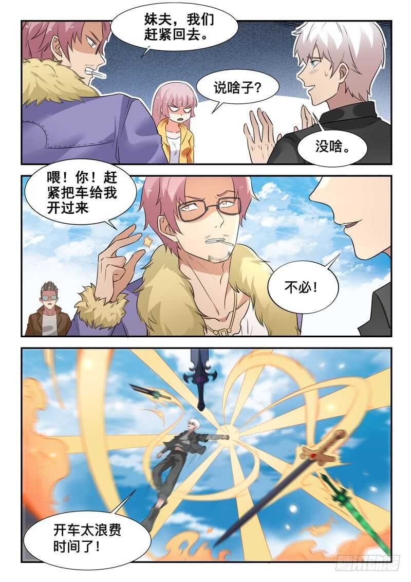 第七十三话 好大只猫咪~