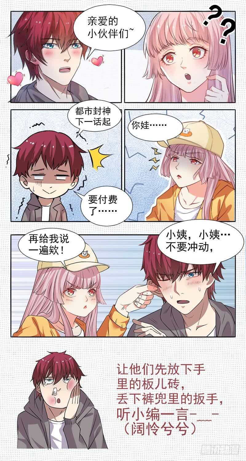 第七十四话 火雨