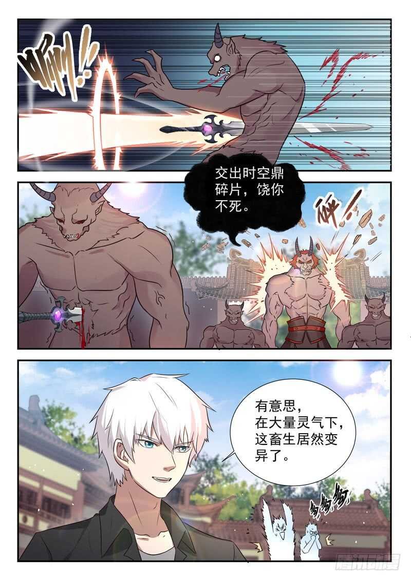 第七十五话 月姬现身