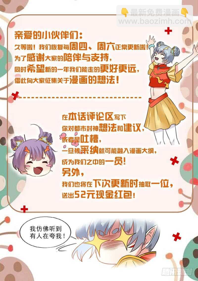 第七十五话 月姬现身